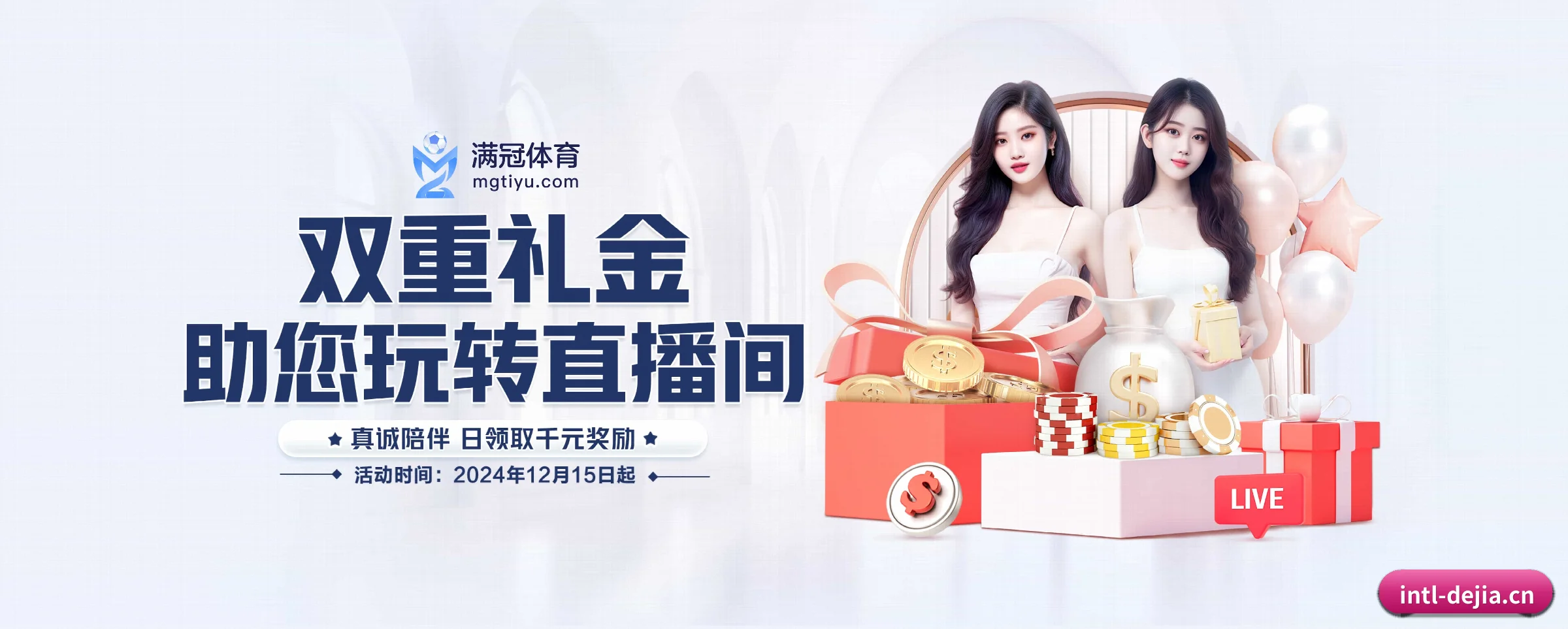 德甲投注 APP 界面